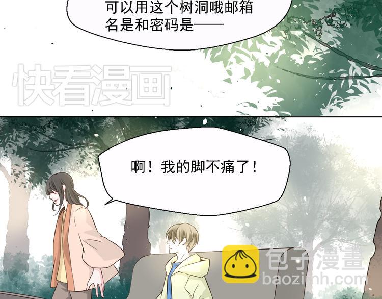 第19话 以为他是女的(1/2)-第19话