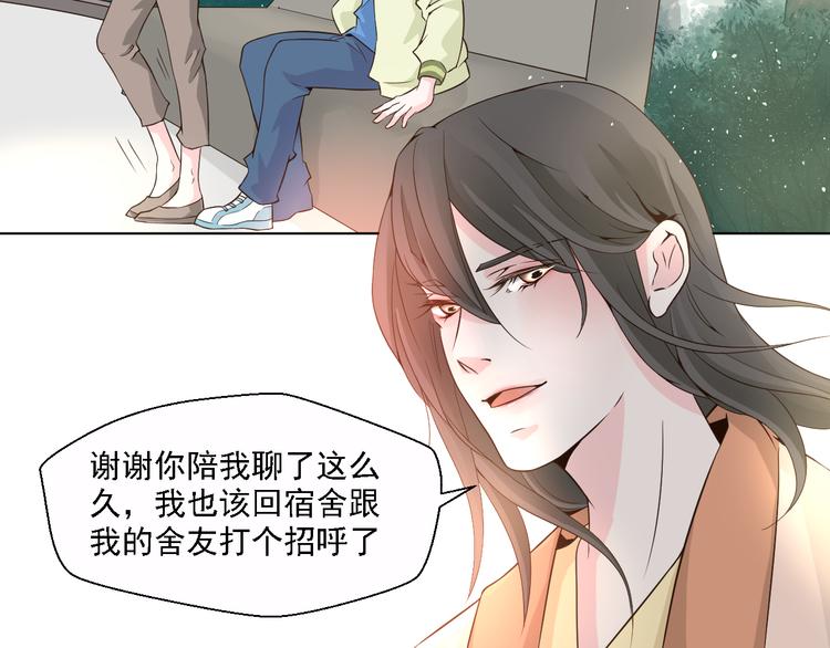 第19话 以为他是女的(1/2)-第19话