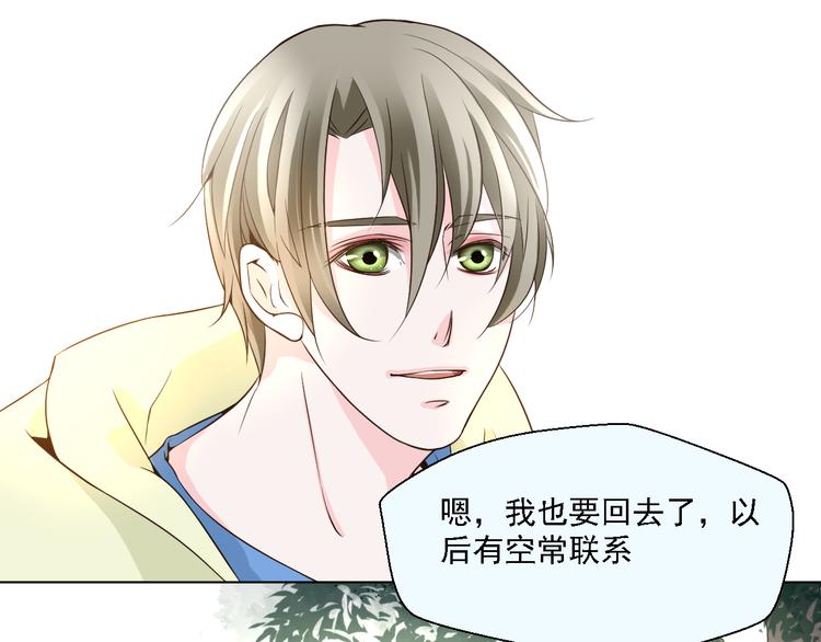 第19话 以为他是女的(1/2)-第19话