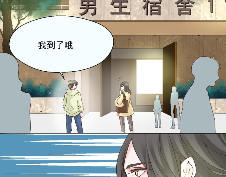 第19话 以为他是女的(1/2)-第19话