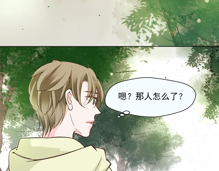 第19话 以为他是女的(1/2)-第19话