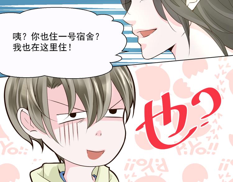 第19话 以为他是女的(1/2)-第19话