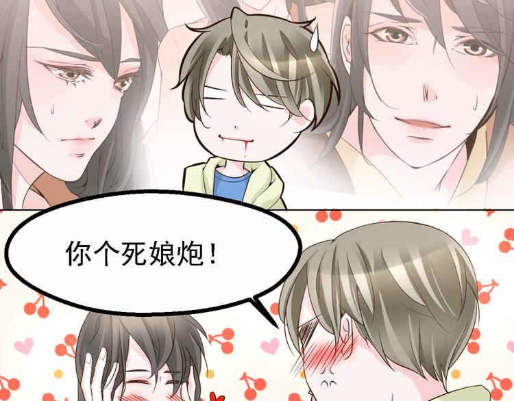 第19话 以为他是女的(1/2)-第19话