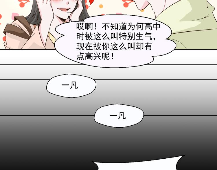 第19话 以为他是女的(1/2)-第19话