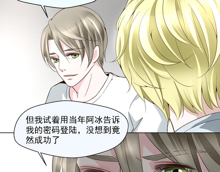 第19话 以为他是女的(1/2)-第19话