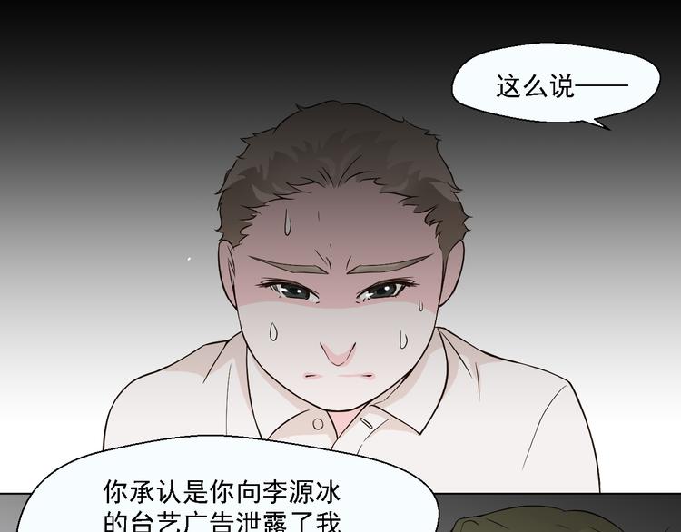 第19话 以为他是女的(1/2)-第19话