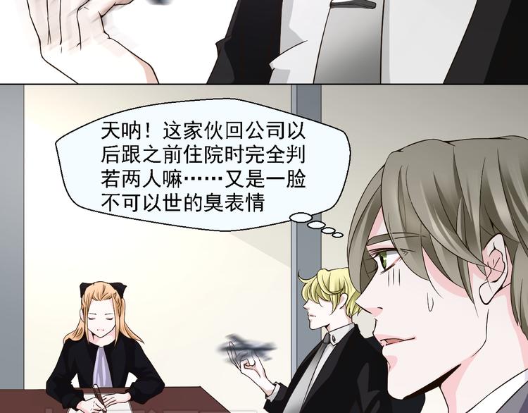 第19话 以为他是女的(1/2)-第19话