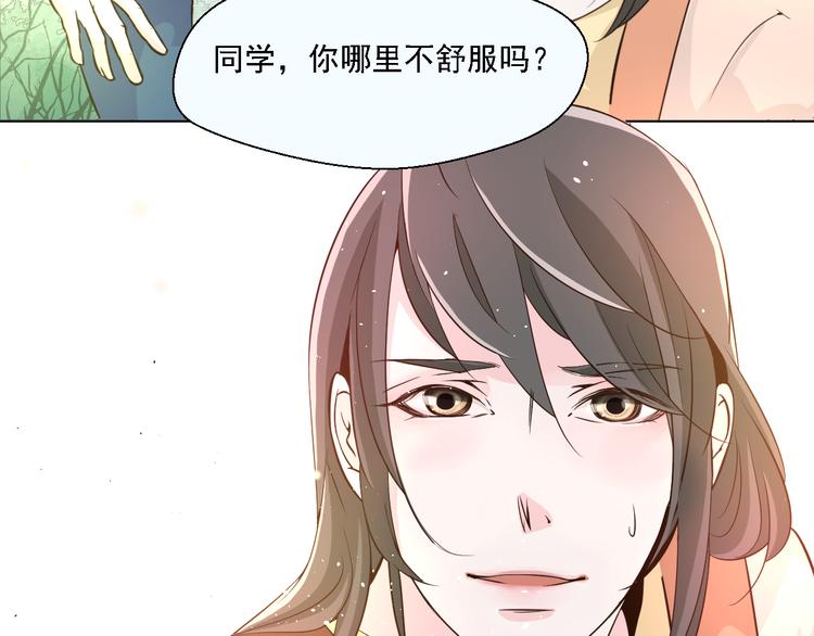 第19话 以为他是女的(1/2)-第19话