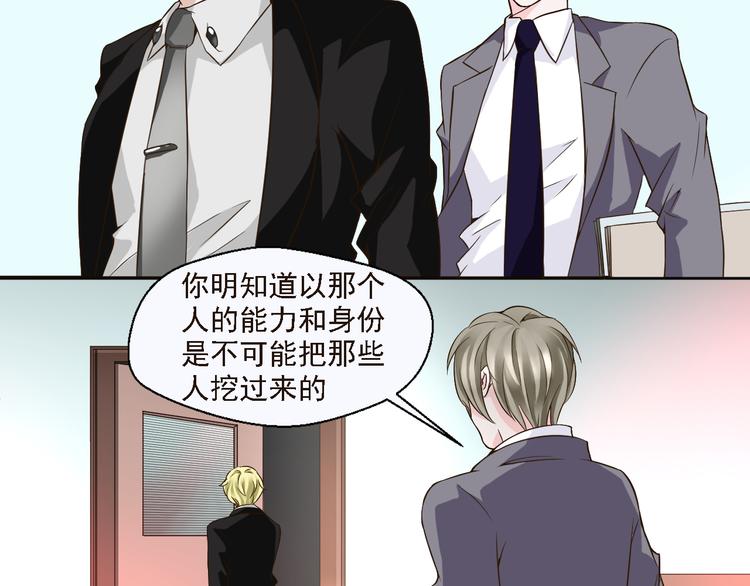 第19话 以为他是女的(1/2)-第19话