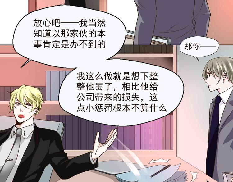 第19话 以为他是女的(1/2)-第19话