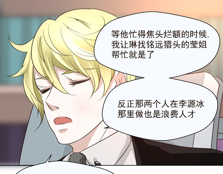 第19话 以为他是女的(1/2)-第19话