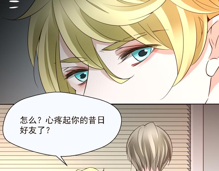 第19话 以为他是女的(1/2)-第19话