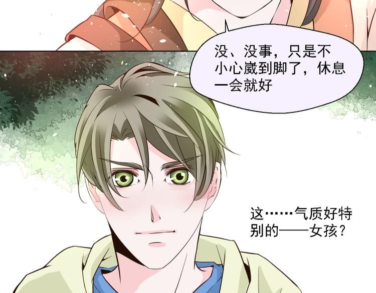 第19话 以为他是女的(1/2)-第19话