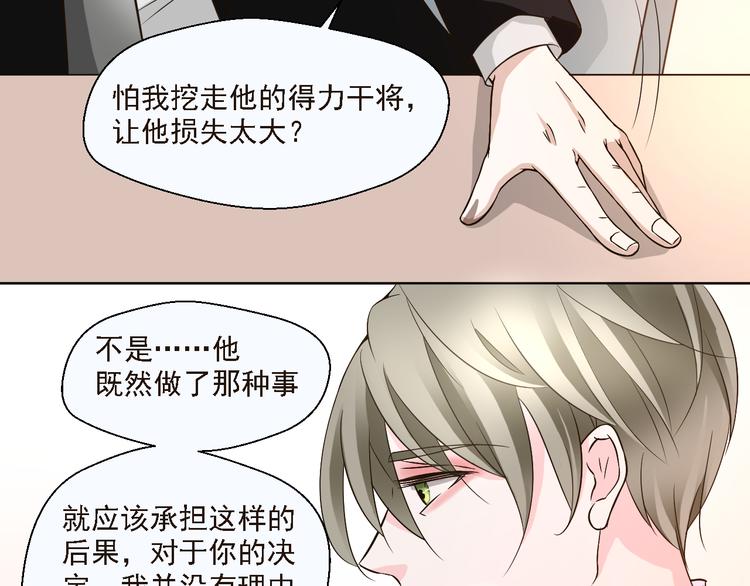 第19话 以为他是女的(1/2)-第19话