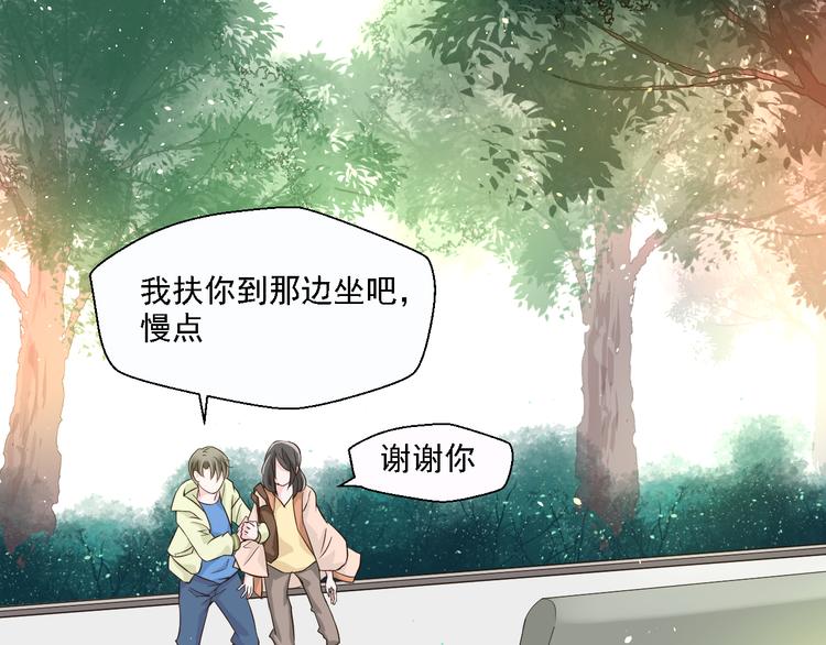 第19话 以为他是女的(1/2)-第19话