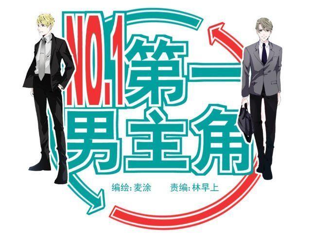 第3话 我不会是被他们坑了吧！！！-第3话