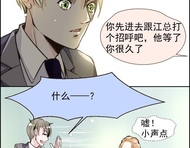 第3话 我不会是被他们坑了吧！！！-第3话