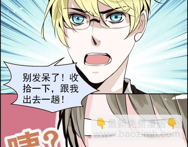 第3话 我不会是被他们坑了吧！！！-第3话