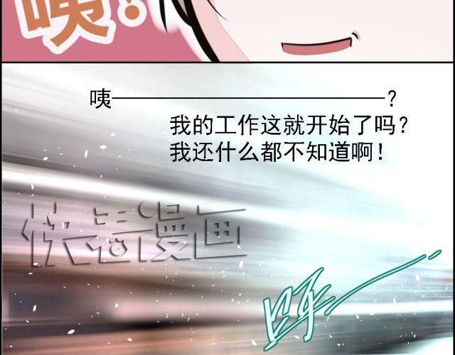 第3话 我不会是被他们坑了吧！！！-第3话