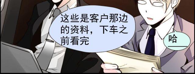 第3话 我不会是被他们坑了吧！！！-第3话