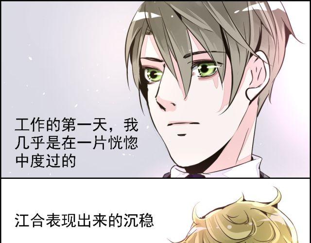 第3话 我不会是被他们坑了吧！！！-第3话