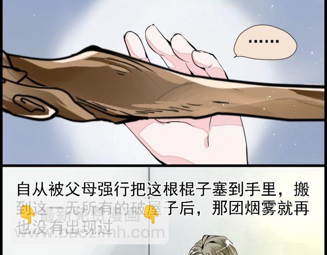 第3话 我不会是被他们坑了吧！！！-第3话