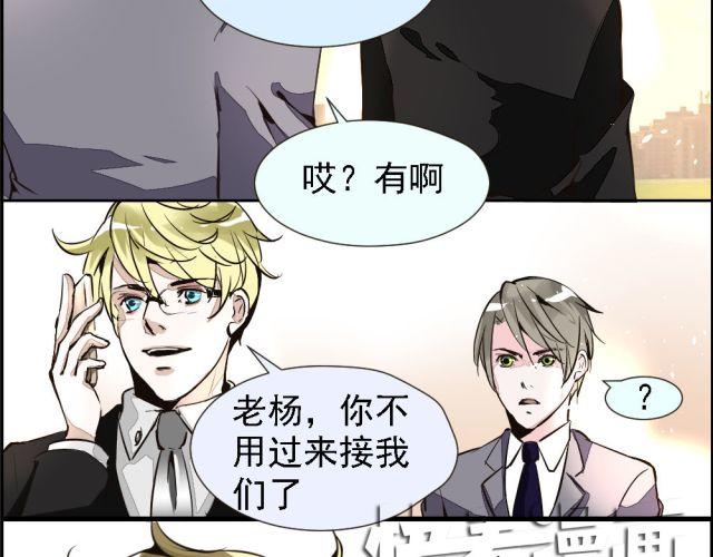 第3话 我不会是被他们坑了吧！！！-第3话