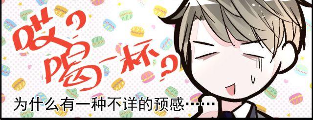 第3话 我不会是被他们坑了吧！！！-第3话