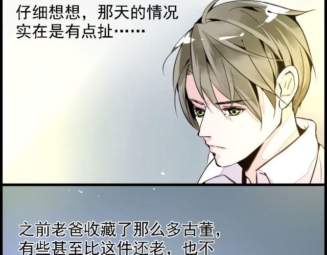 第3话 我不会是被他们坑了吧！！！-第3话