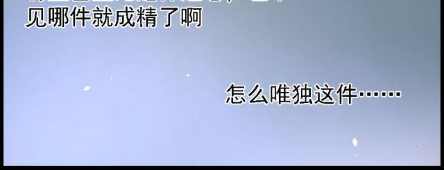 第3话 我不会是被他们坑了吧！！！-第3话