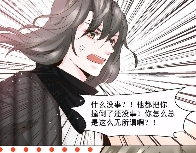 第21话 终于能在接近你(1/2)-第21话