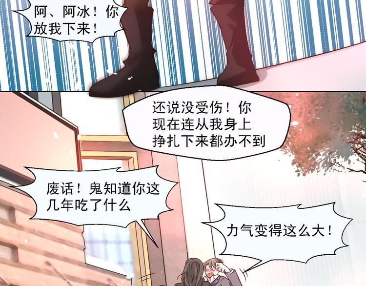 第21话 终于能在接近你(1/2)-第21话