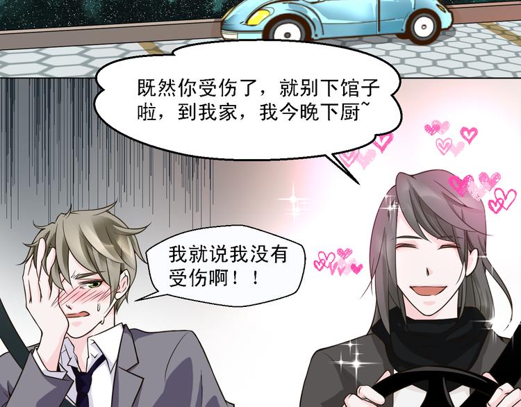 第21话 终于能在接近你(1/2)-第21话