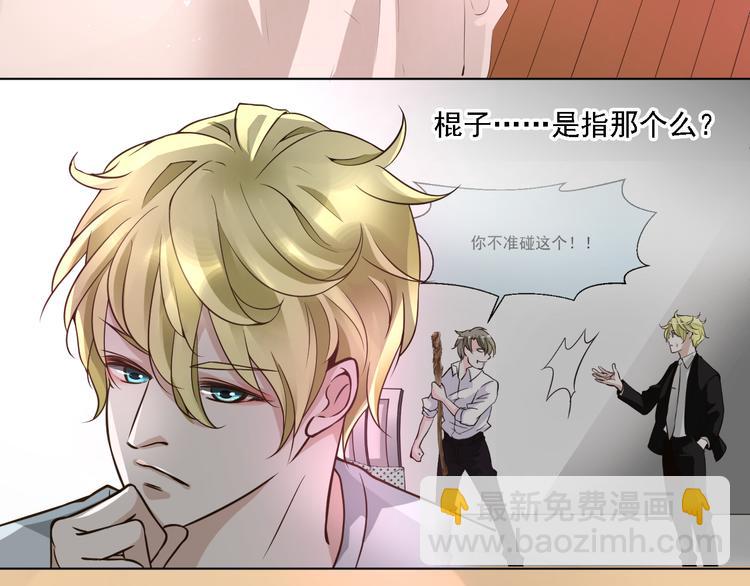 第23话 想吻你&hellip;&hellip;(1/2)-第23话