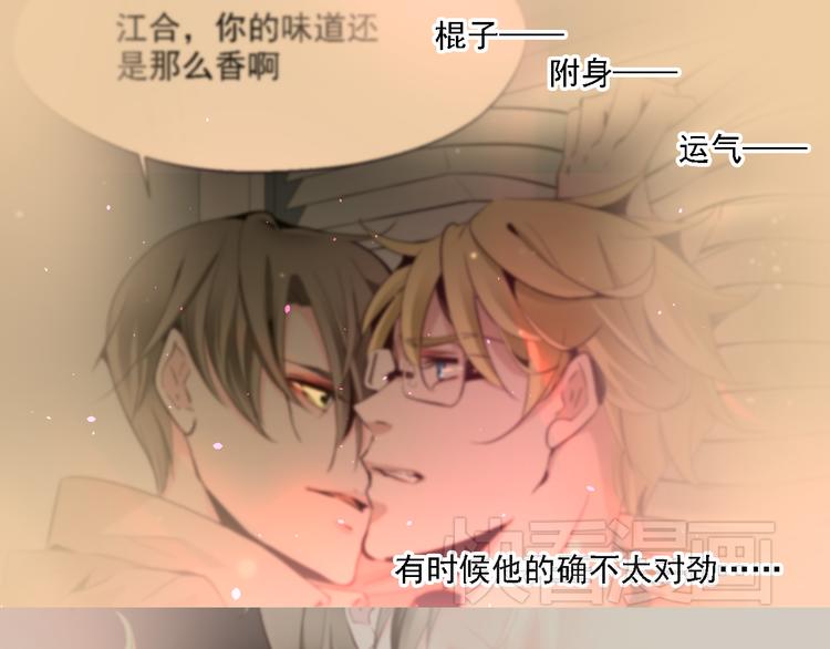 第23话 想吻你&hellip;&hellip;(1/2)-第23话