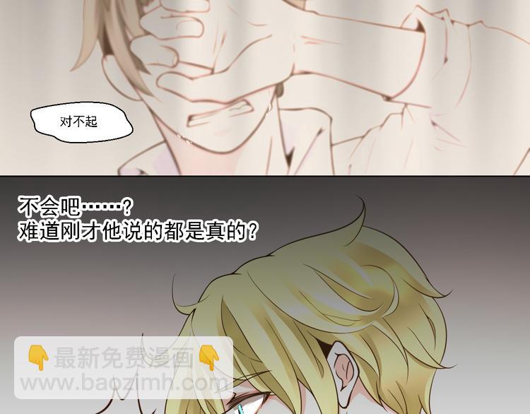 第23话 想吻你&hellip;&hellip;(1/2)-第23话