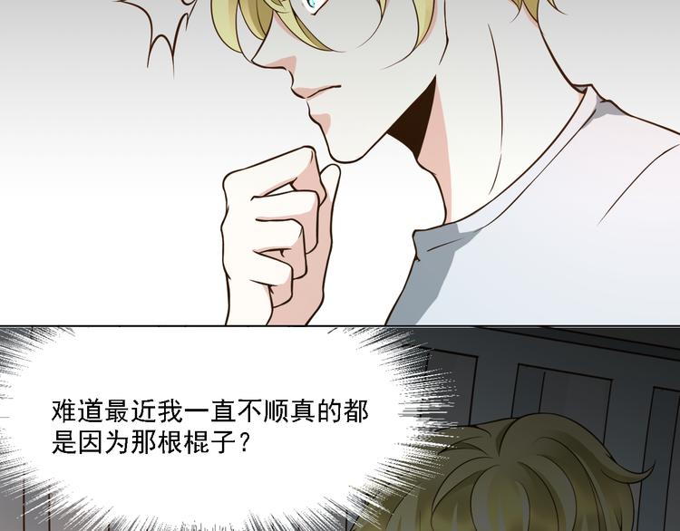 第23话 想吻你&hellip;&hellip;(1/2)-第23话