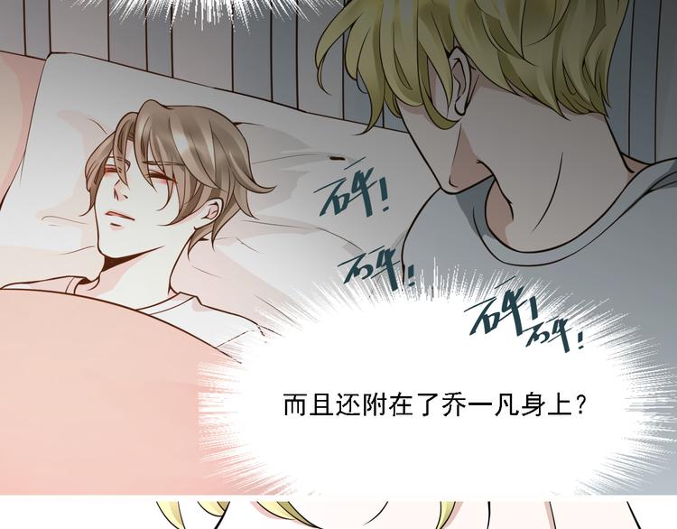 第23话 想吻你&hellip;&hellip;(1/2)-第23话