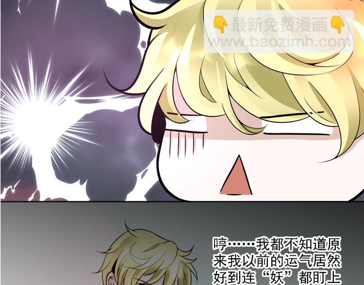 第23话 想吻你&hellip;&hellip;(1/2)-第23话