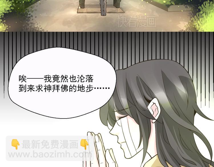 第23话 想吻你&hellip;&hellip;(1/2)-第23话