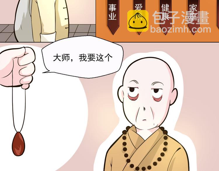 第23话 想吻你&hellip;&hellip;(1/2)-第23话