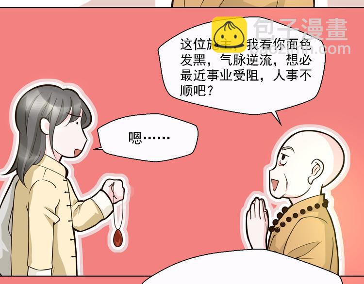 第23话 想吻你&hellip;&hellip;(1/2)-第23话