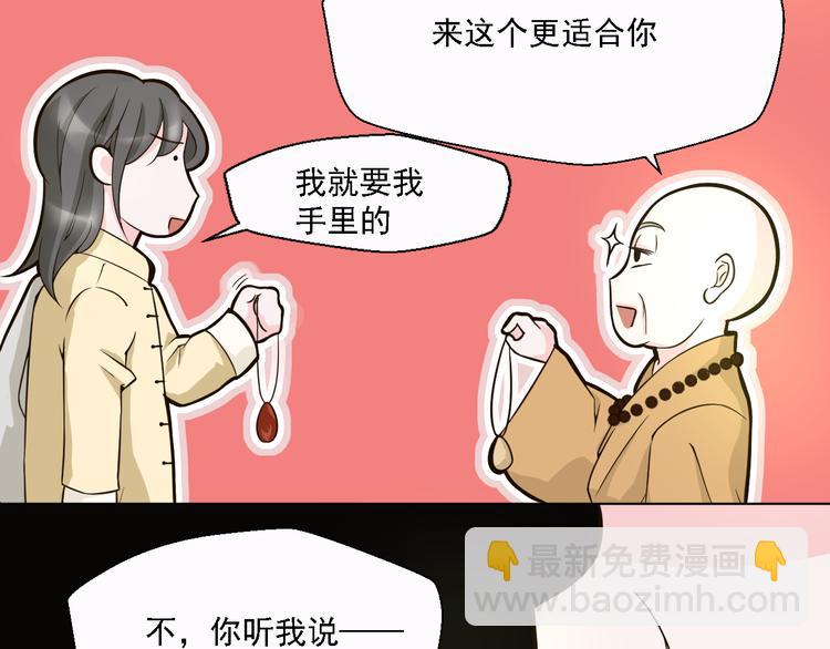 第23话 想吻你&hellip;&hellip;(1/2)-第23话