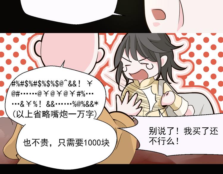 第23话 想吻你&hellip;&hellip;(1/2)-第23话