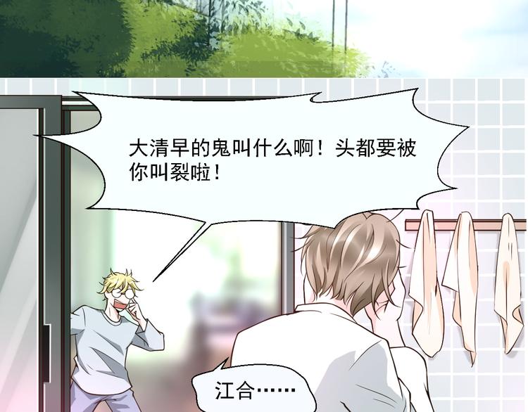 第23话 想吻你&hellip;&hellip;(1/2)-第23话