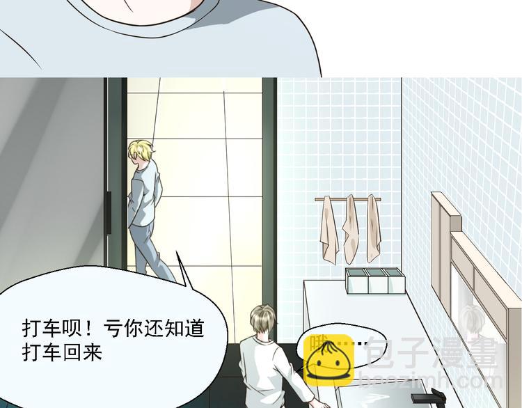 第23话 想吻你&hellip;&hellip;(1/2)-第23话