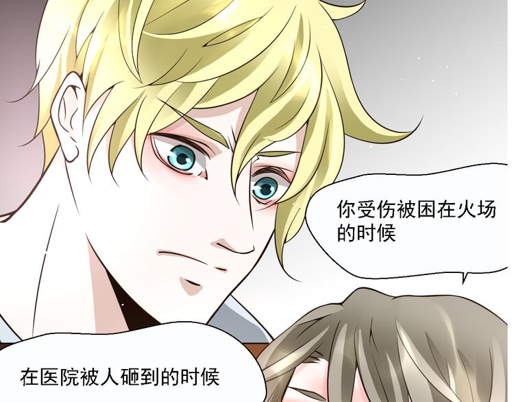 第23话 想吻你&hellip;&hellip;(1/2)-第23话