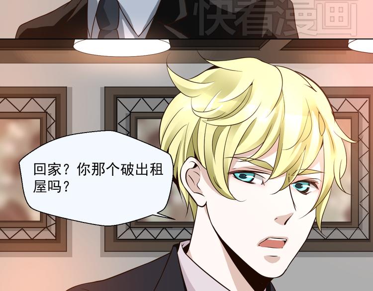 第25话 我竟然喜欢上他了(1/2)-第25话