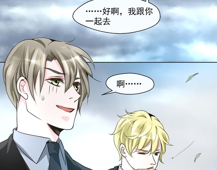 第25话 我竟然喜欢上他了(1/2)-第25话