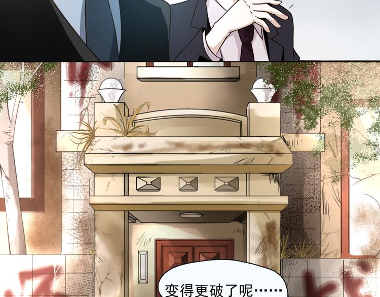 第25话 我竟然喜欢上他了(1/2)-第25话